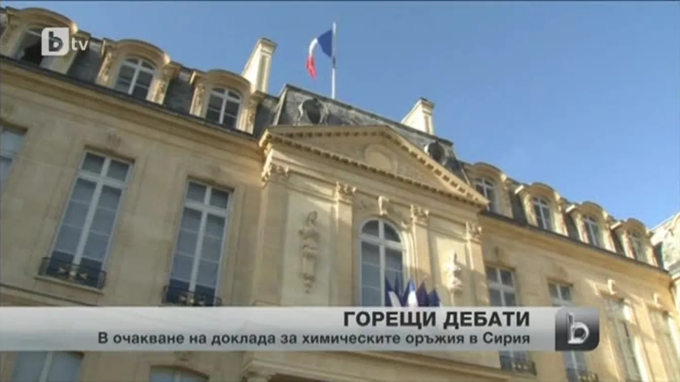 Дебати в Съвета за сигурност на ООН за разоръжаването на Сирия