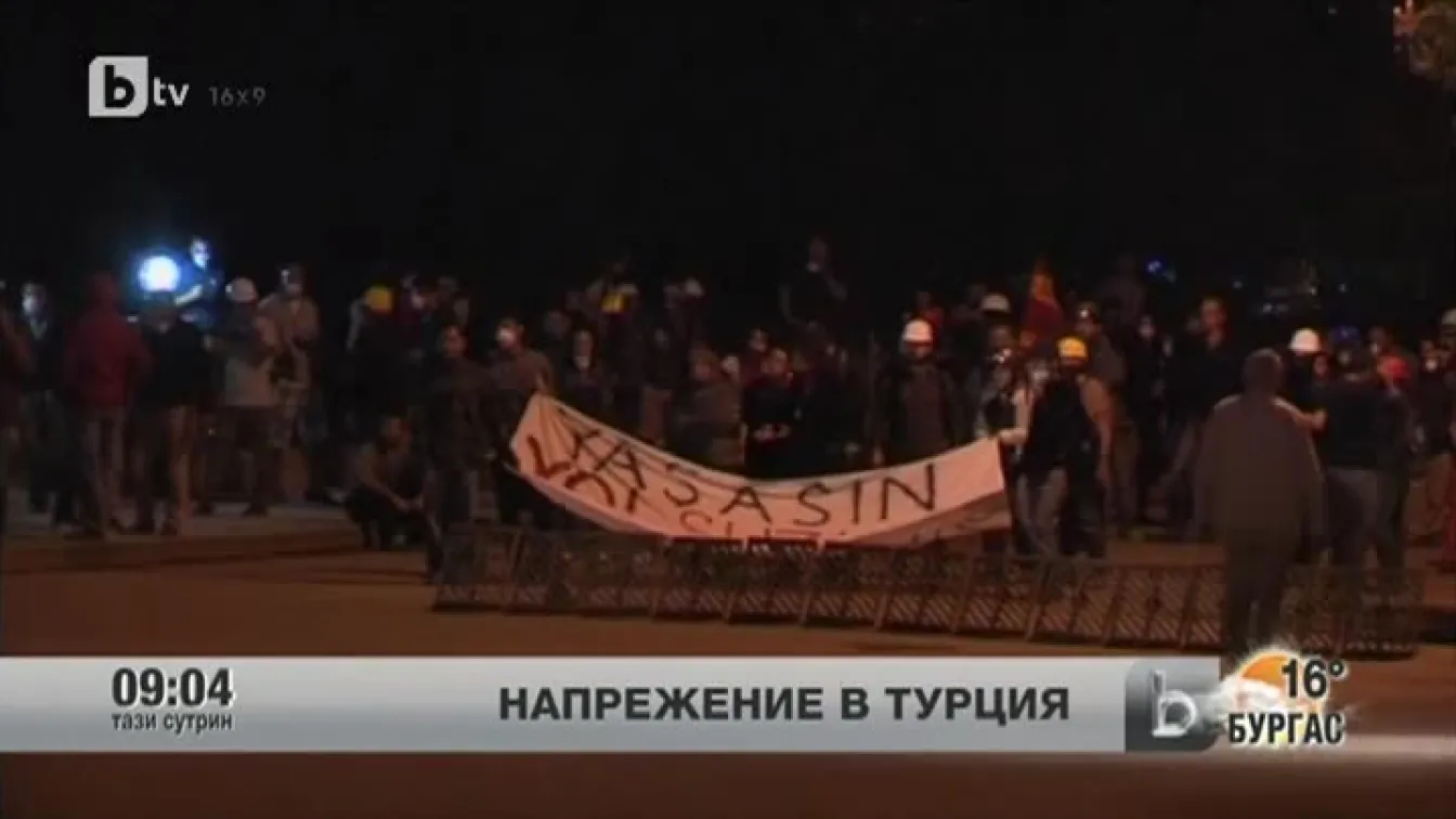 Отново напрежение в Турция