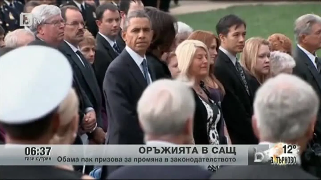 Оръжията в САЩ