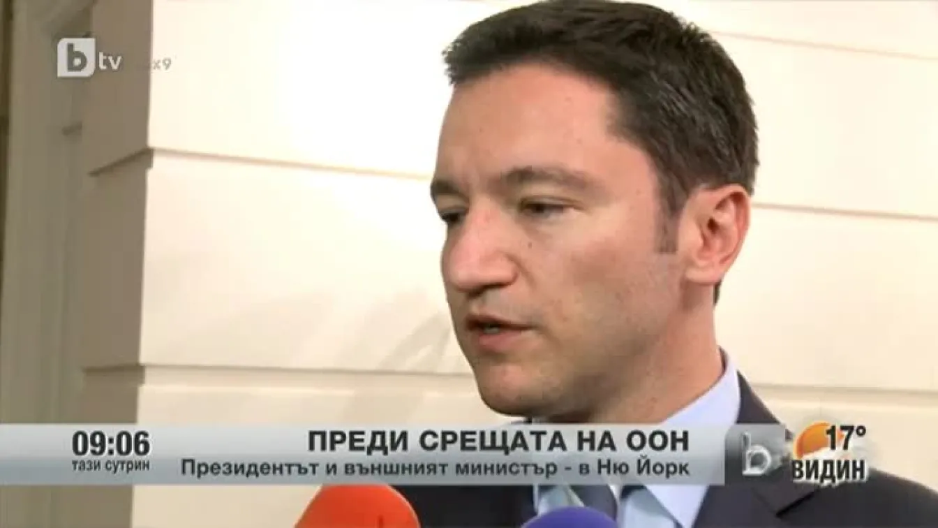 Преди срещата на ООН