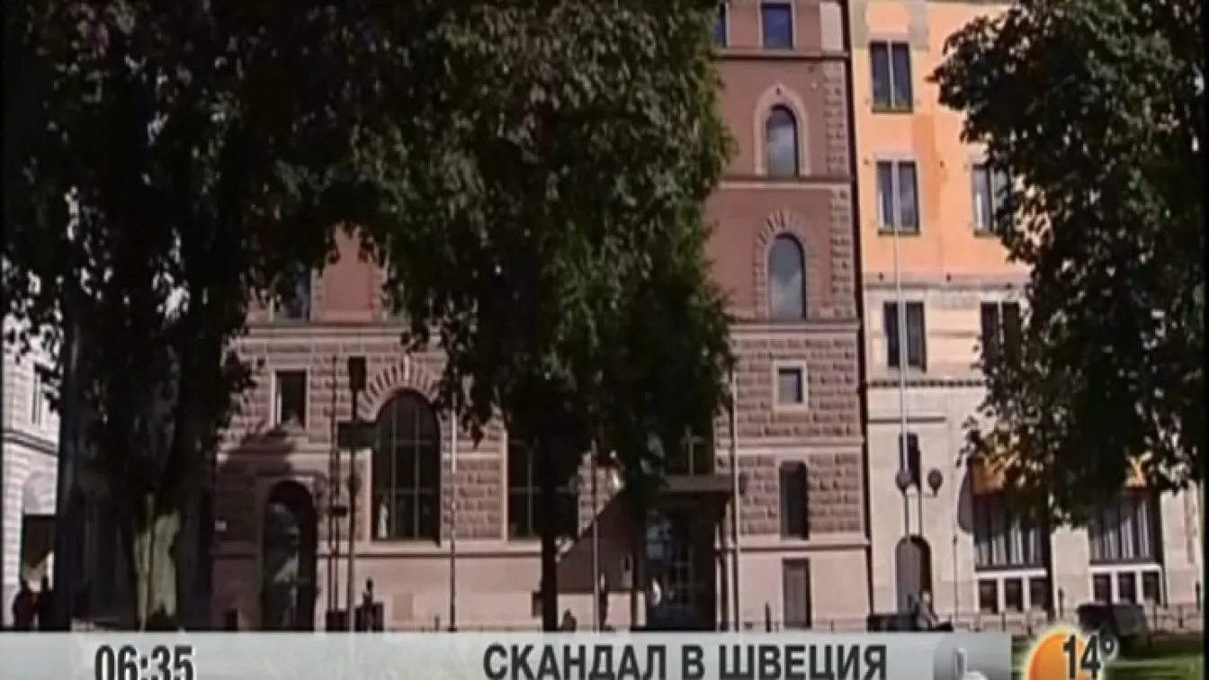 Бурен скандал в Швеция