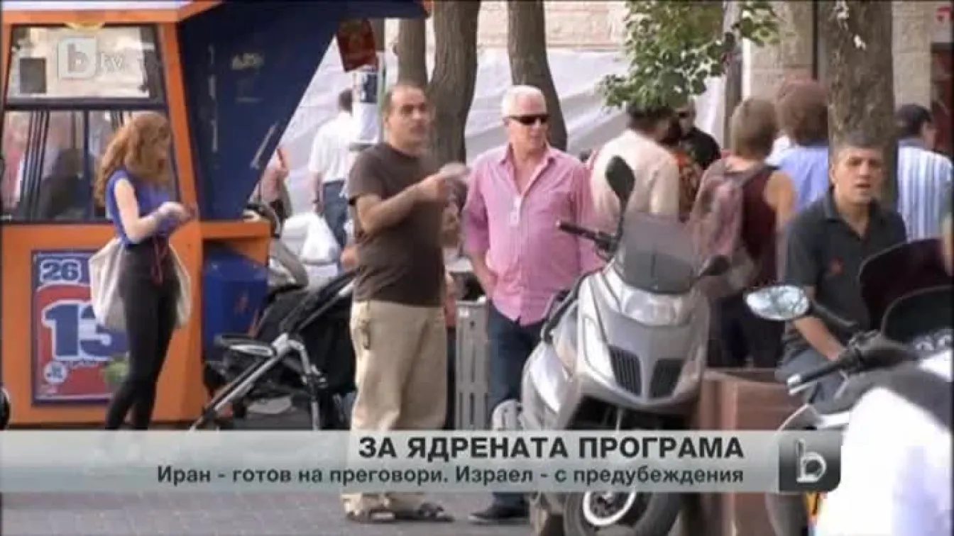 Иран е готов да започне преговори за ядрената си програма