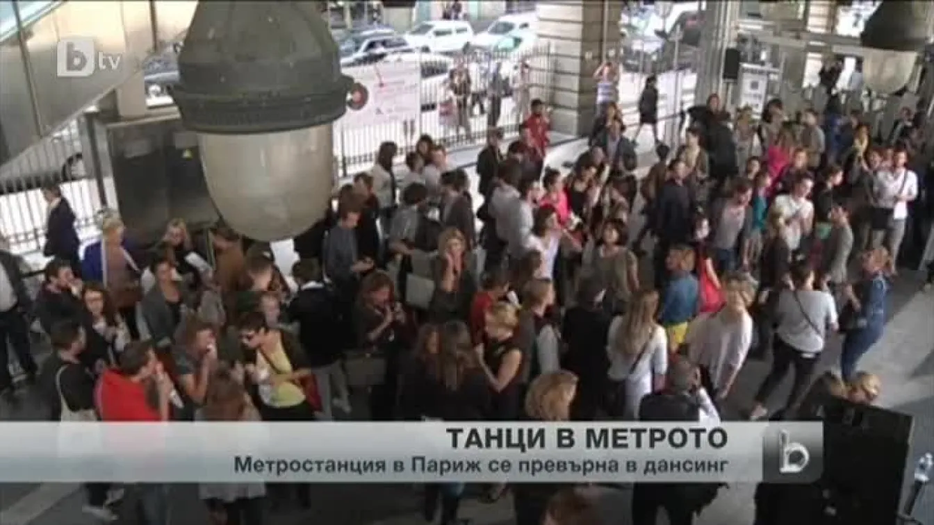 На дискотека в метрото