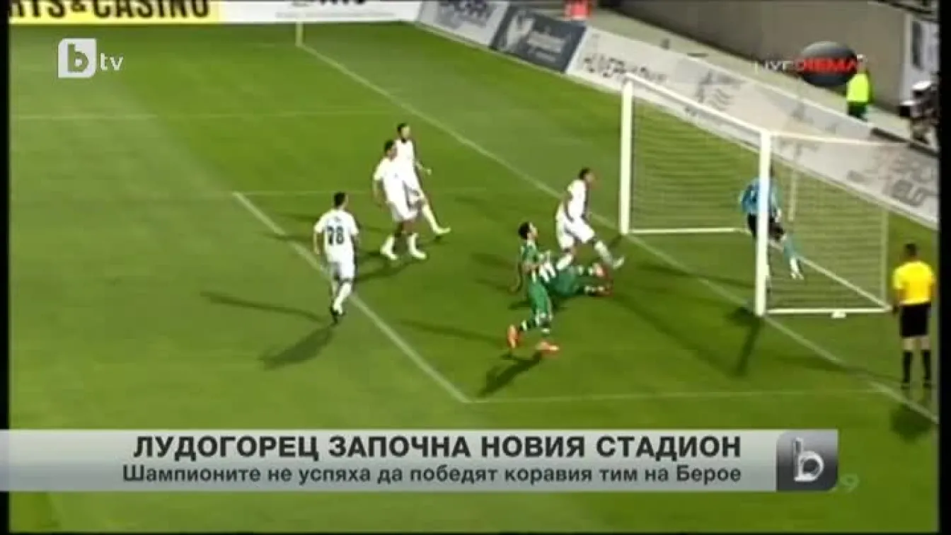 Спорт - Обедна емисия - 01.09.2014 г.