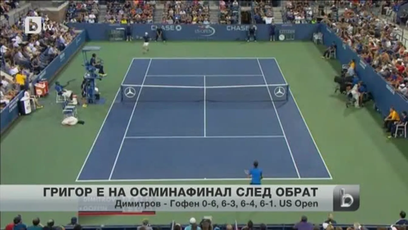 Спорт - Централна емисия - 01.09.2014 г.
