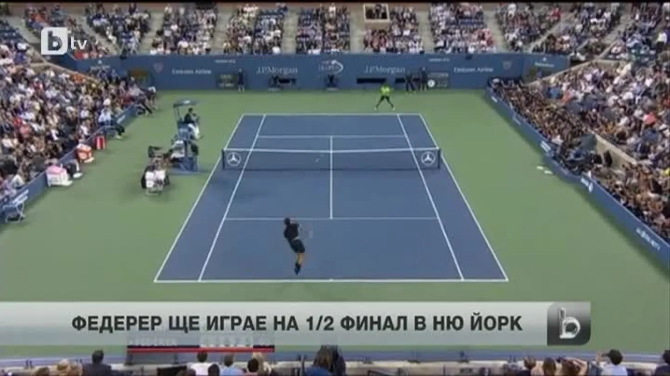 Спорт - Обедна емисия - 05.09.2014 г.