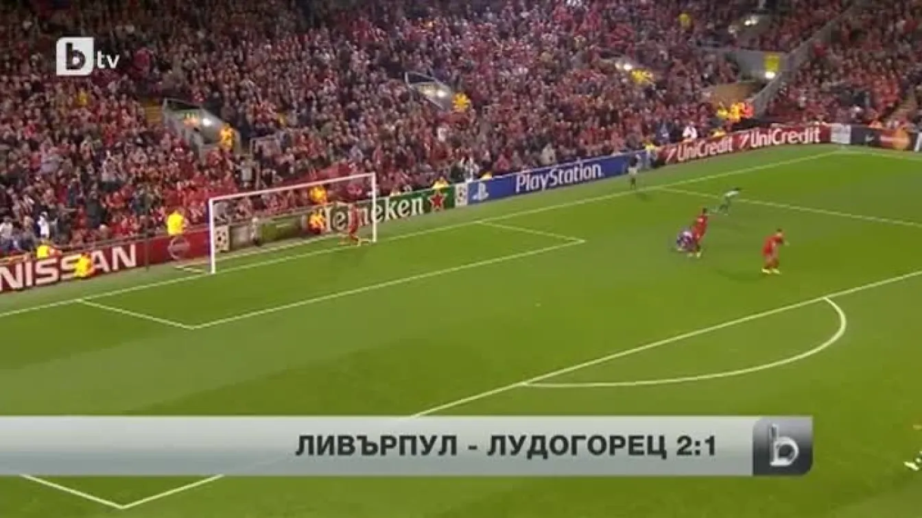 Спорт - Централна емисия - 17.09.2014 г.