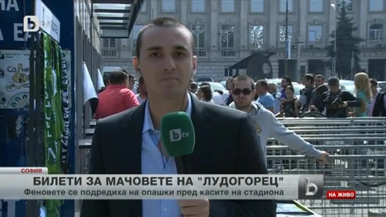 Започна продажбата на билетите за домакинските мачове на Лудогорец