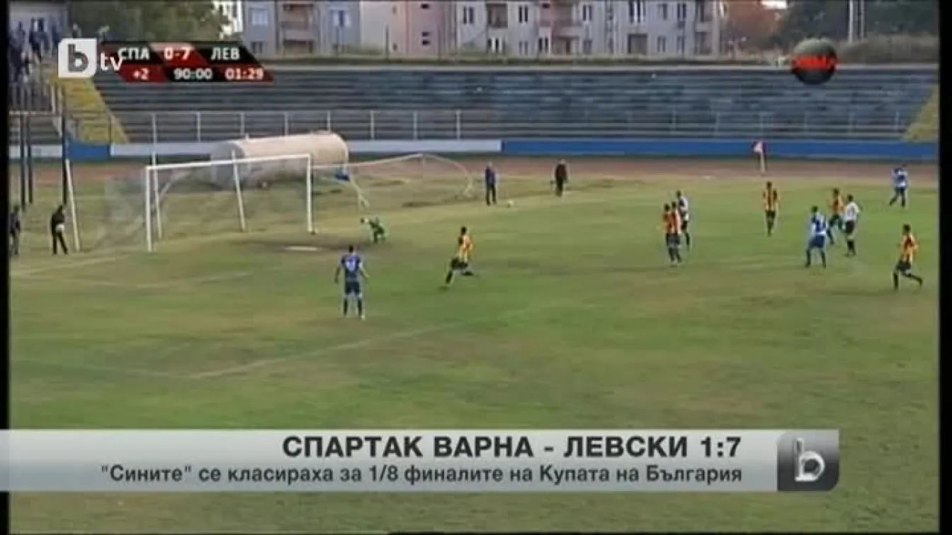 Спорт - Късна емисия - 23.09.2014 г.