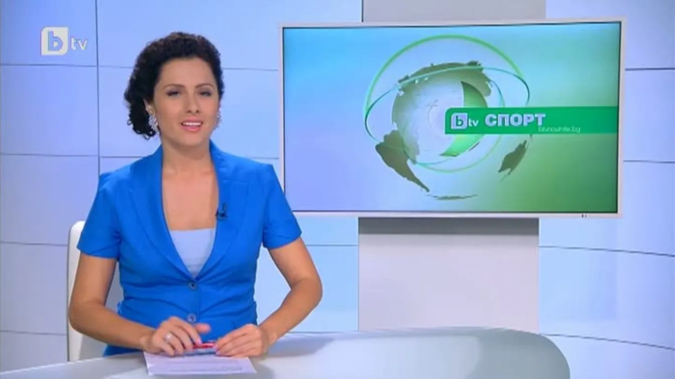 Спорт - Централна емисия - 06.09.2015