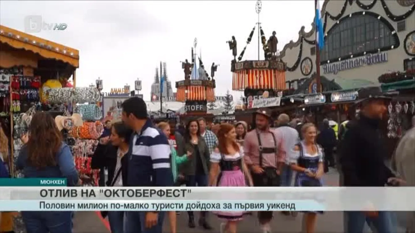 Спад в интереса към Октоберфест