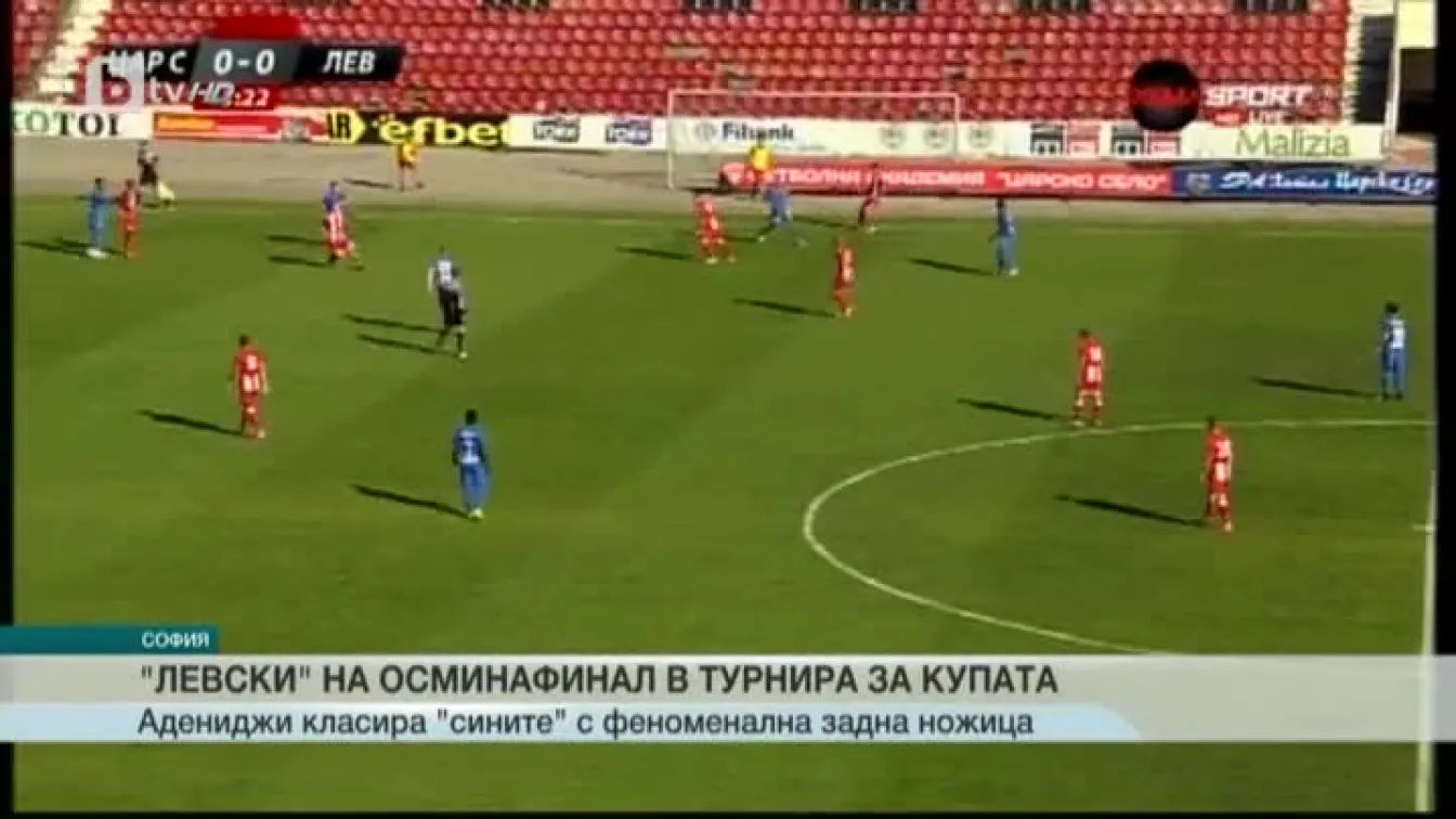 Спорт - Централна емисия с Елена Яръмова - 22.09.2016