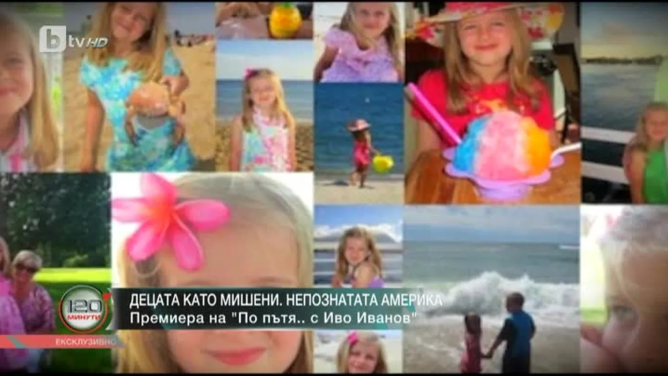 Децата като мишени: За оръжията в САЩ и най-скъпата картина в света   
