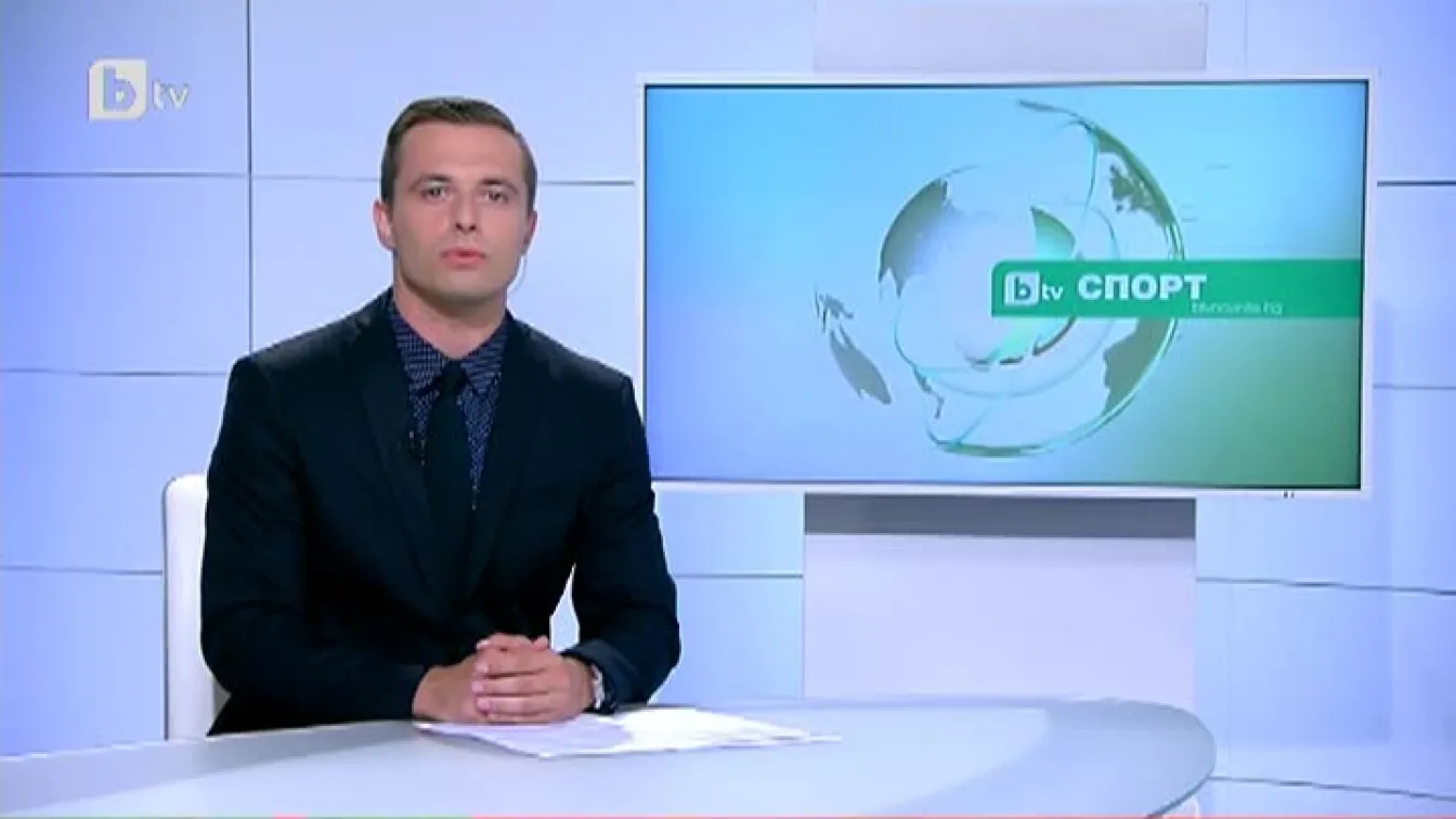 Спорт – Късна емисия с Валери Генов - 08.09.2017 г.