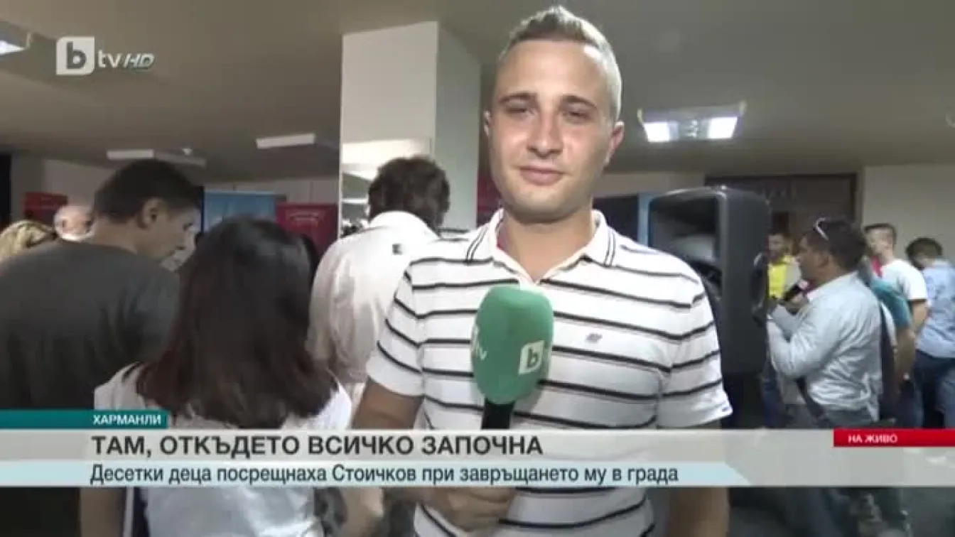 Спорт - Централна емисия с Николета Маданска - 19.09.2017