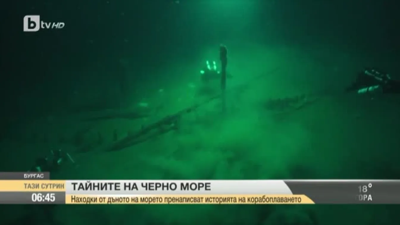 Тайните на Черно море