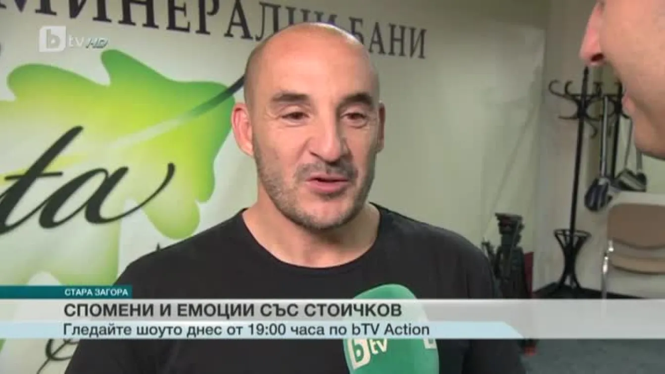 Спорт - Обедна емисия с Елена Яръмова - 20.09.2017