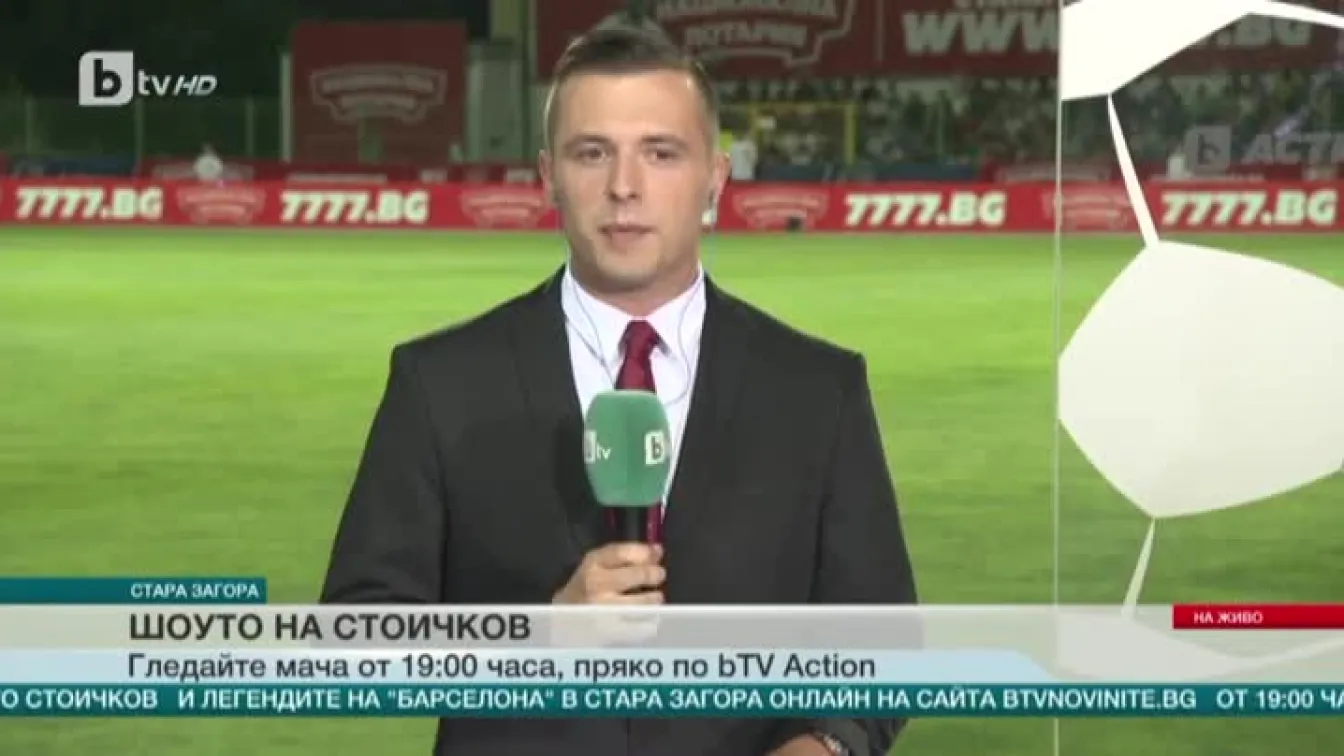 Спорт - Централна емисия с Елена Яръмова - 20.09.2017
