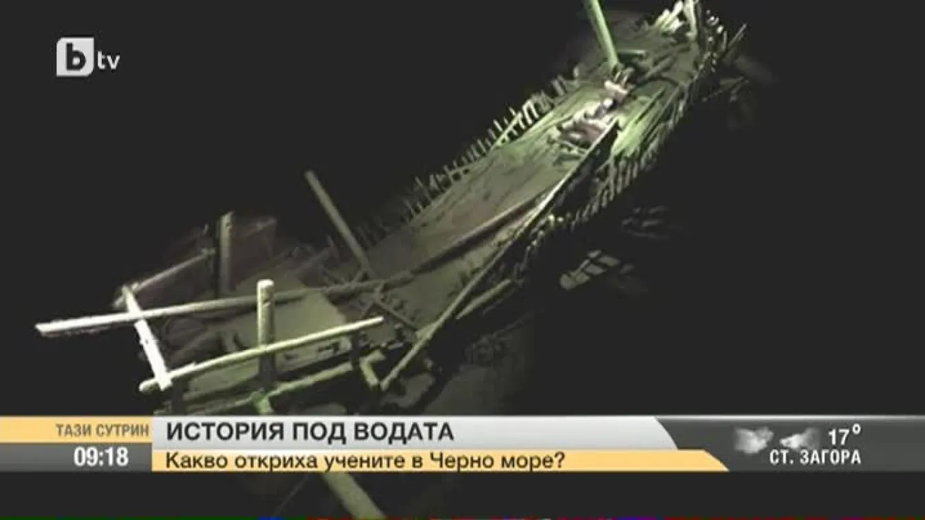 Приключи най-мащабната експедиция по морска археология в света