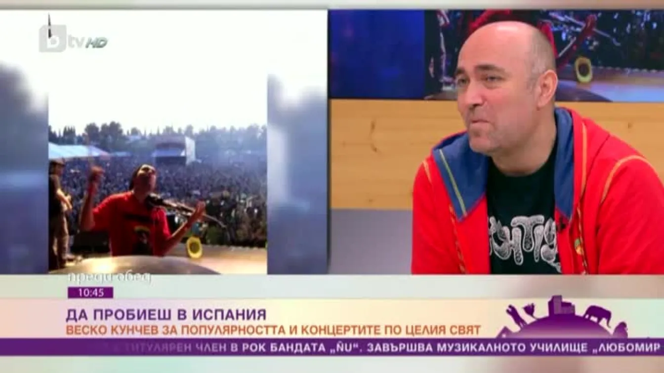 Да пробиеш в Испания