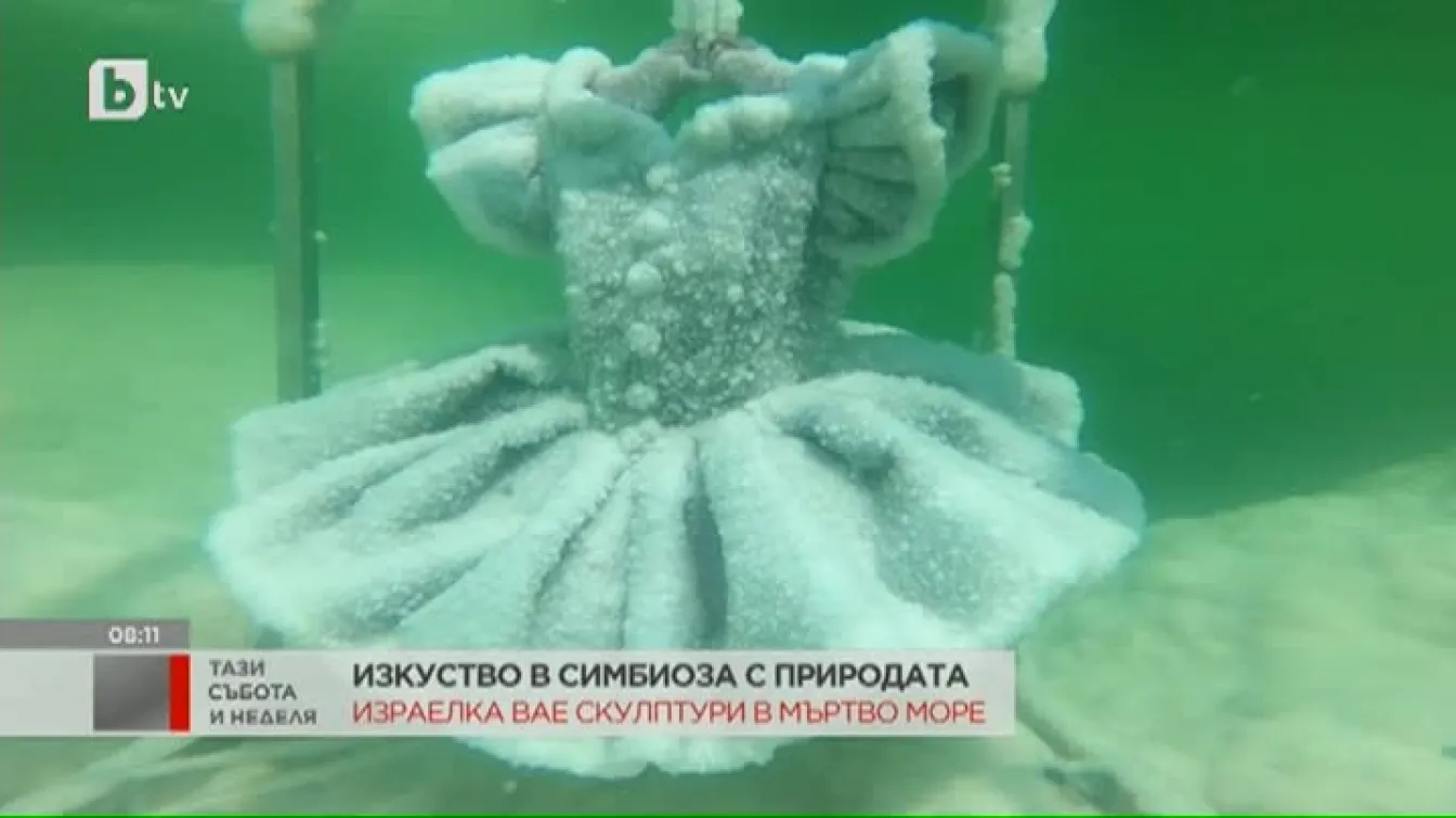Историите от света - 09.09.2018 г.