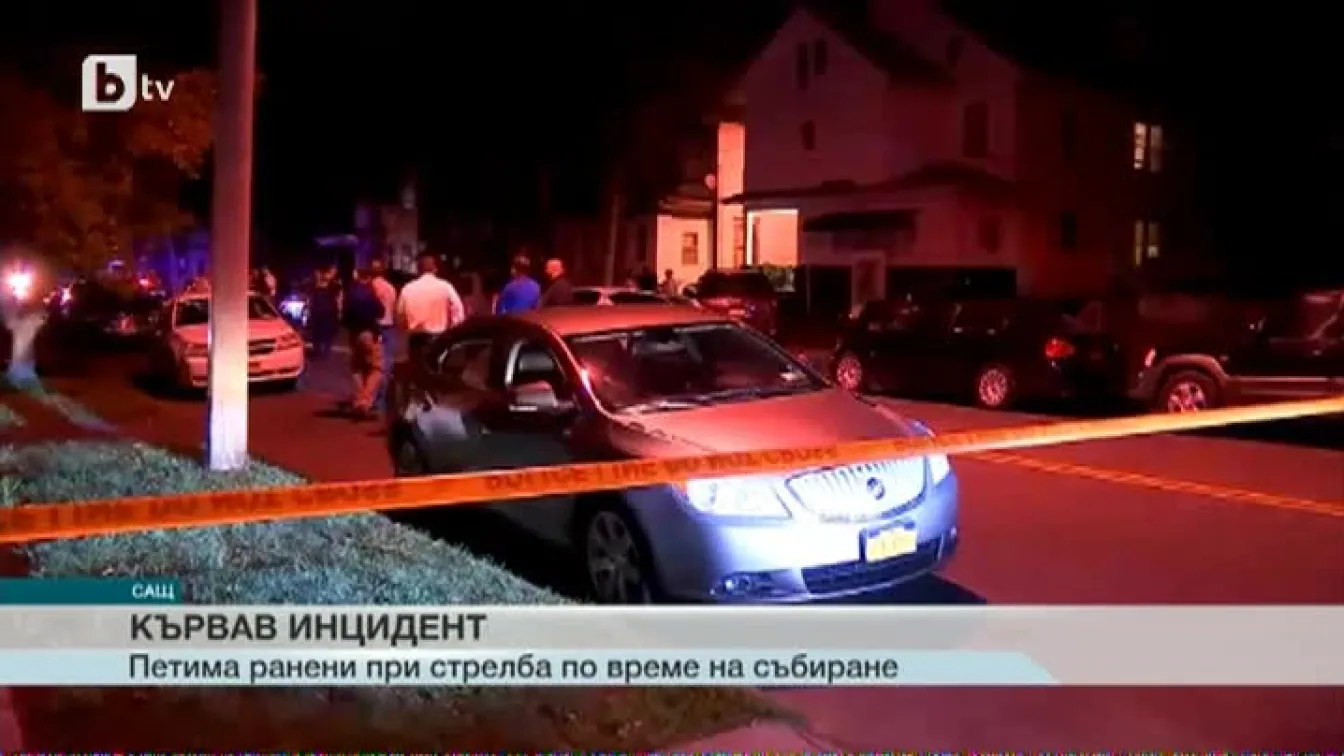 Петима са ранени при стрелба в американския град Сиракюз