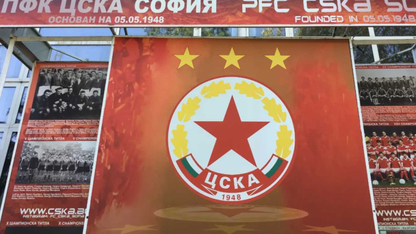ЦСКА направи нова крачка към емблемата (ДОКУМЕНТИ)