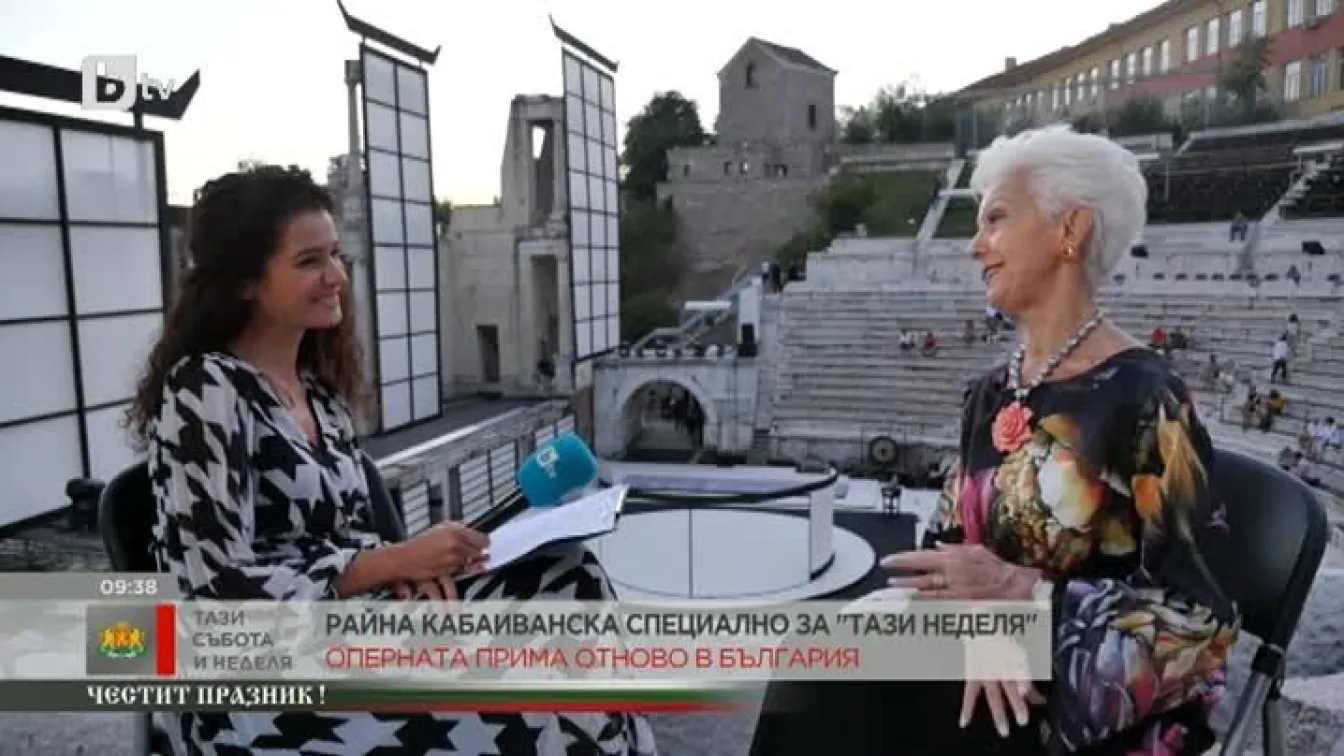 Райна Кабаиванска: От нищо не ме е страх