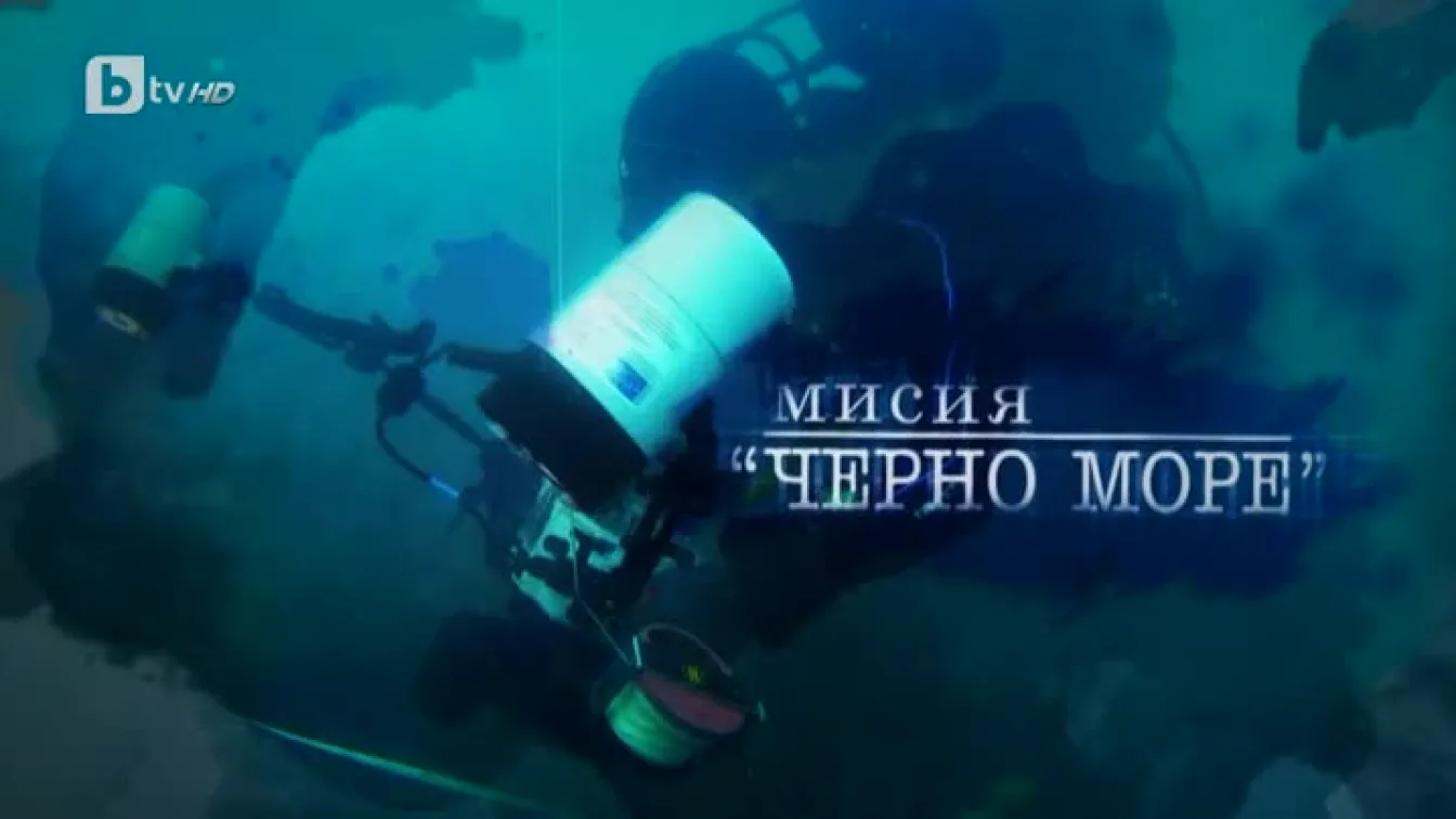 bTV Репортерите: Мисия 
