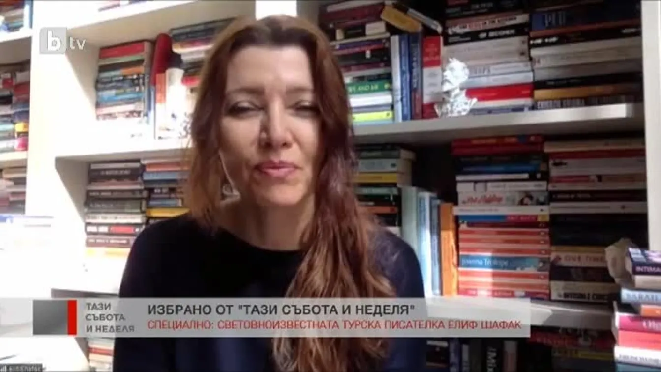 Елиф Шафак: В писането ми има танц между меланхолията и хумора
