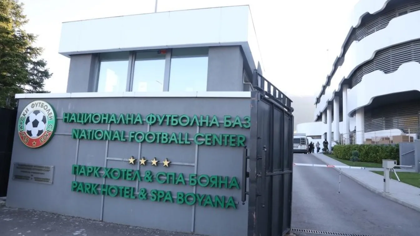 БФС: Конгрес през 2022 г., за да не изпадне футболът в опасна безтегловност