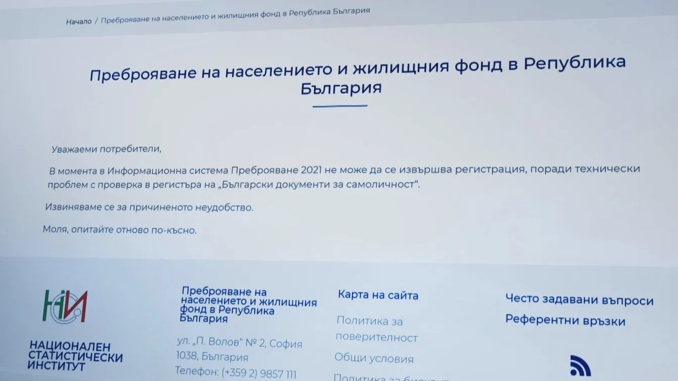 В пъти под очакваното: Около 1 млн. души са се преброили онлайн
