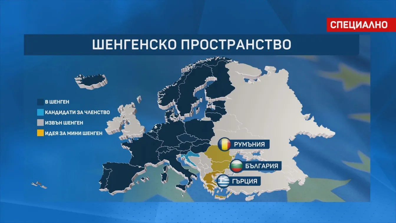 Еуджен Томак: Мини-Шенген е нашият отговор на огромната несправедливост към Румъния и България