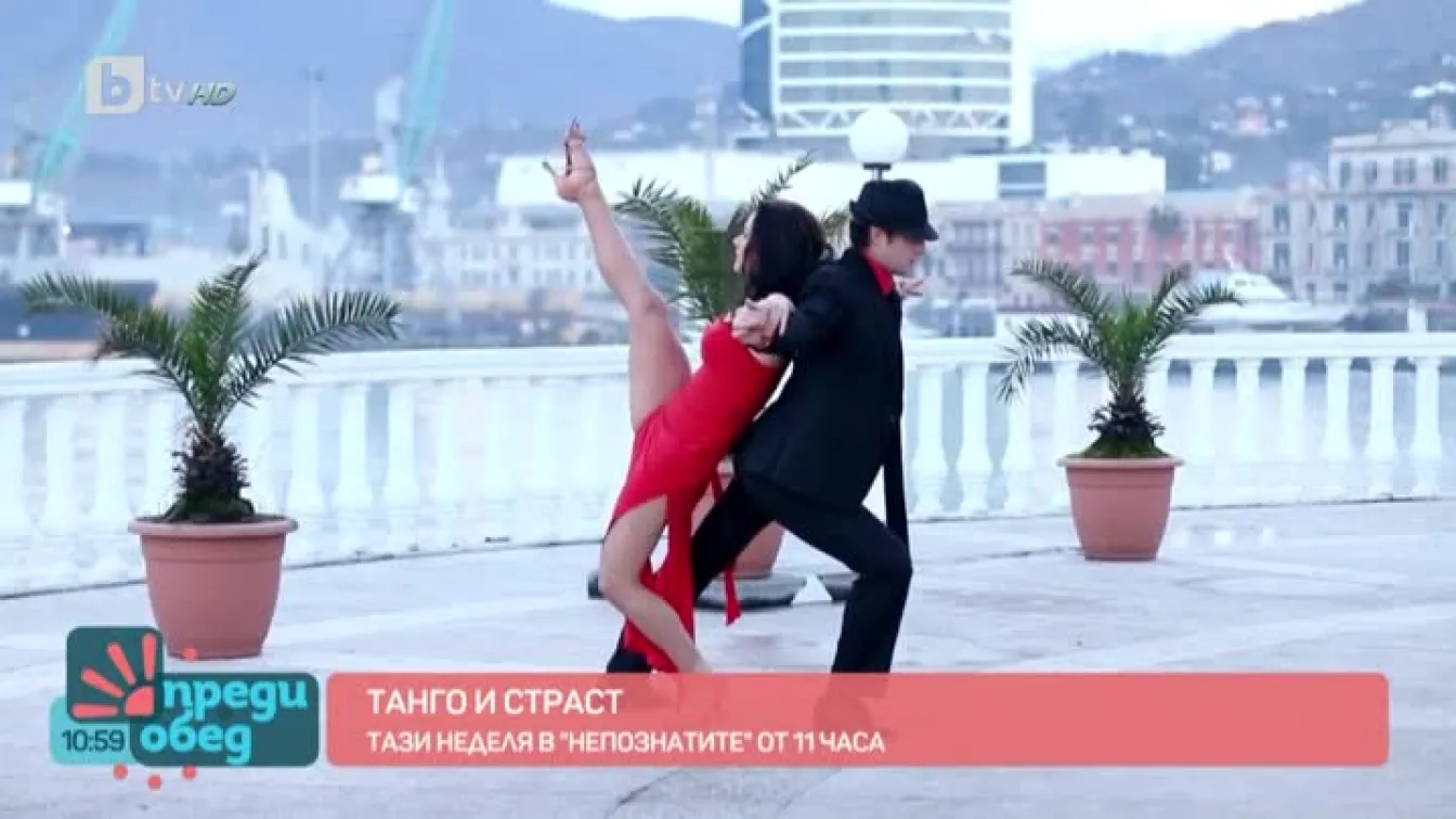 Танго и страст в Буенос Айрес