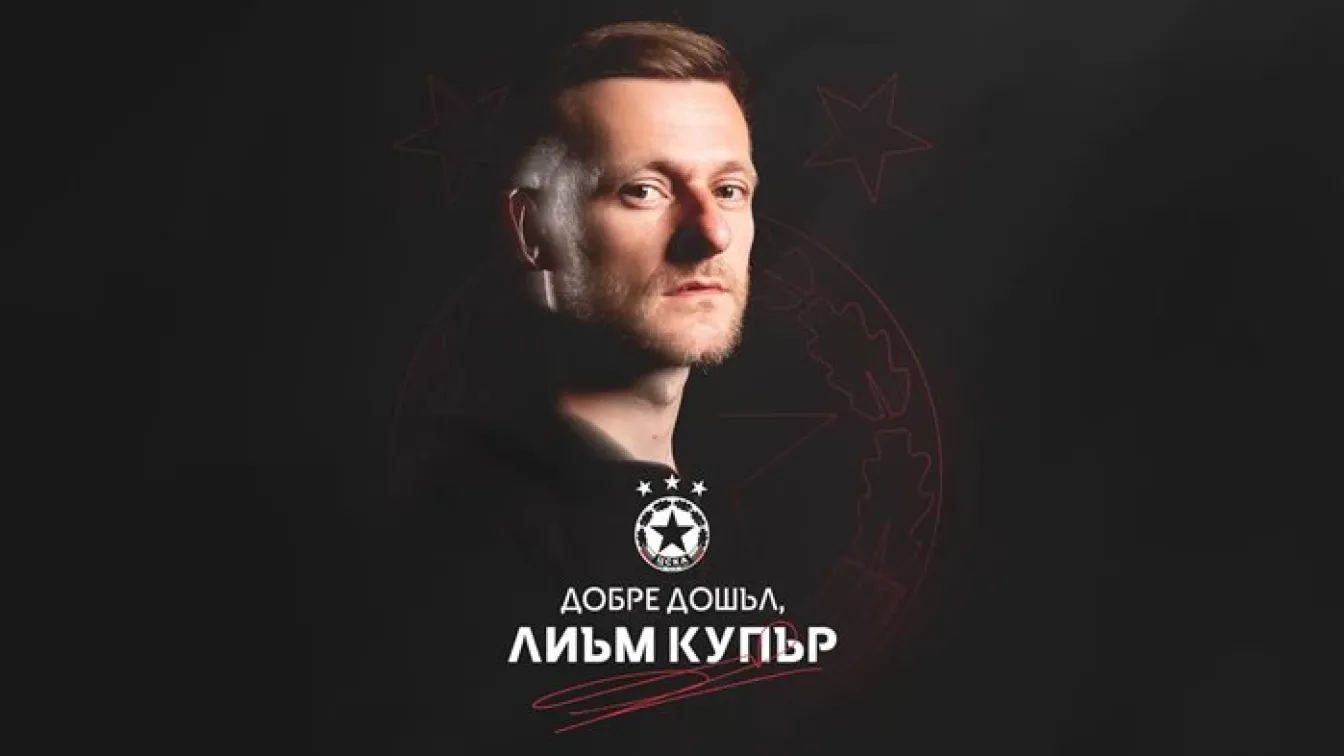 Трансферен удар! Легенда на Лийдс подписа за 2 години с ЦСКА (ВИДЕО)