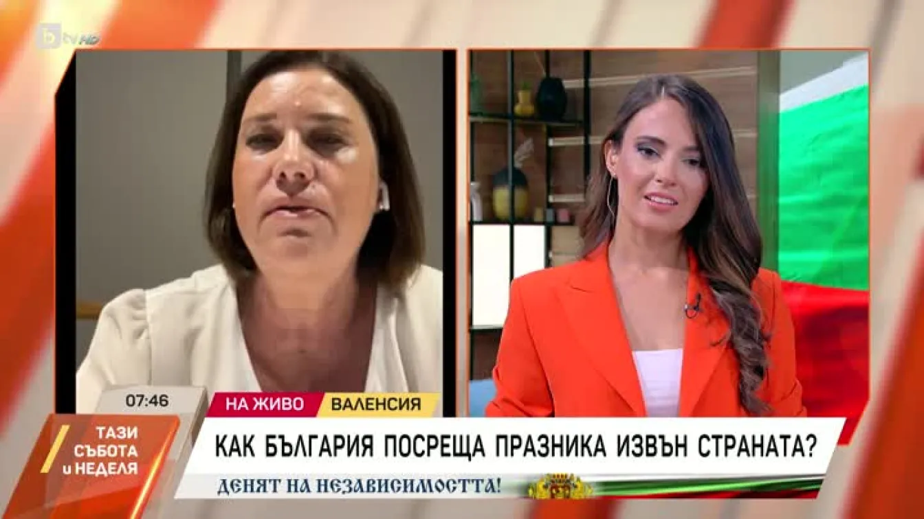 Как българите във Валенсия посрещат Деня на независимостта?