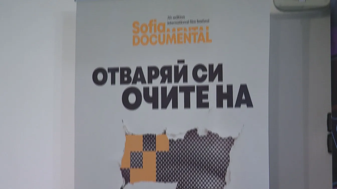 „София ДокуМентал“:  От 24 септември до 4 октомври