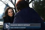 Измами в сайтове за запознанства