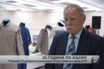 Георги Иванов пред bTV за полета в космоса