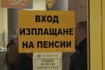 Желязков за коледните добавки за пенсионерите: Ако има възможност, ще дадем