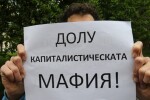 Столичани протестират пред общината против поскъпването на билетите