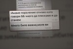 Скандалът с младежкия еврофорум сблъска управляващи и опозиция