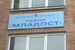 Защо никой не иска да бъде кмет на район „Младост”?