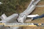 Институтът за пътна безопасност иска одит на пътната мрежа в България 