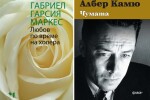 Пет класически книги, които отново станаха популярни заради пандемията