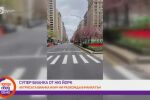 Супер Бианка ни разхожда в Манхатън със скутер