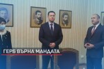 Приключи първото завъртане от парламентарната рулетка, ГЕРБ върна мандата (ОБЗОР)