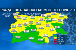 Картата на заболеваемостта от COVID-19 – вече само в жълто и зелено