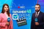 Парламент 49 - зад кадър: Специалното онлайн студио на btvnovinite.bg