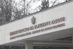 МВнР: Прехвърлянето на отговорността за войната в Украйна върху България е груба манипулация